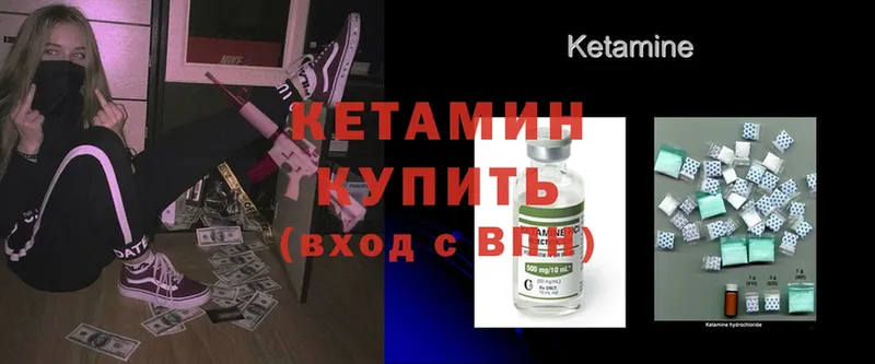 КЕТАМИН ketamine  Нижний Ломов 